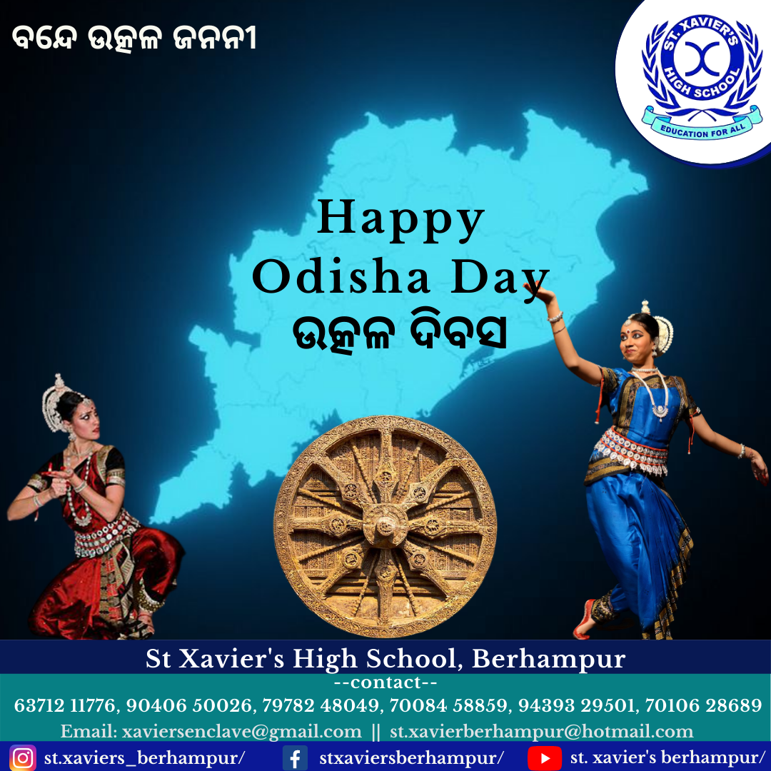 ବନ୍ଦେ ଉତ୍କଳ ଜନନୀ - Utkala Dibasa 